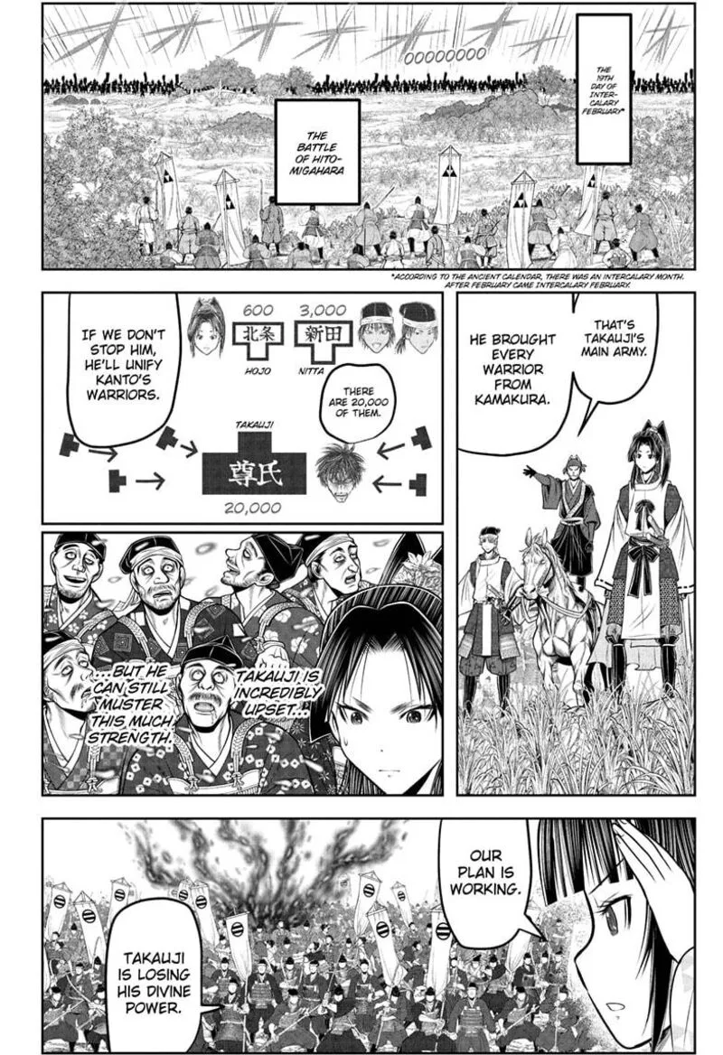 Nige Jouzu no Wakagimi Chapter 215 page 4