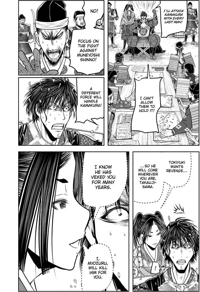 Nige Jouzu no Wakagimi Chapter 216 page 9