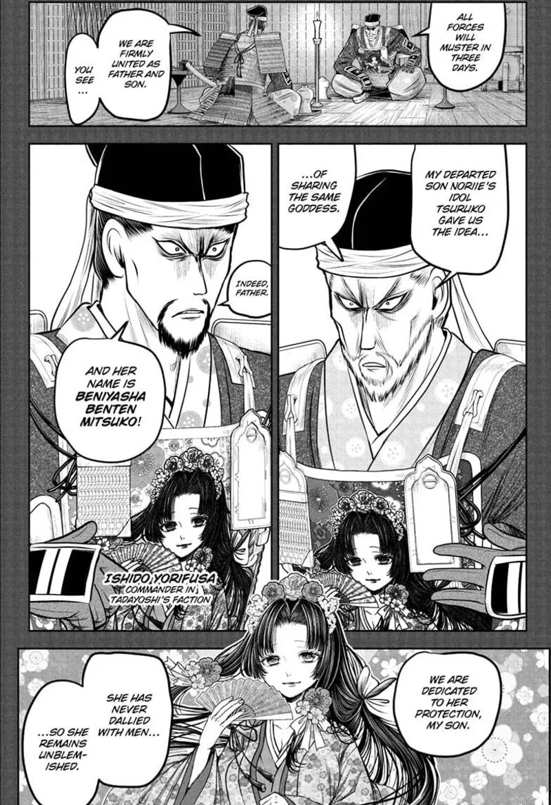 Nige Jouzu no Wakagimi Chapter 217 page 6