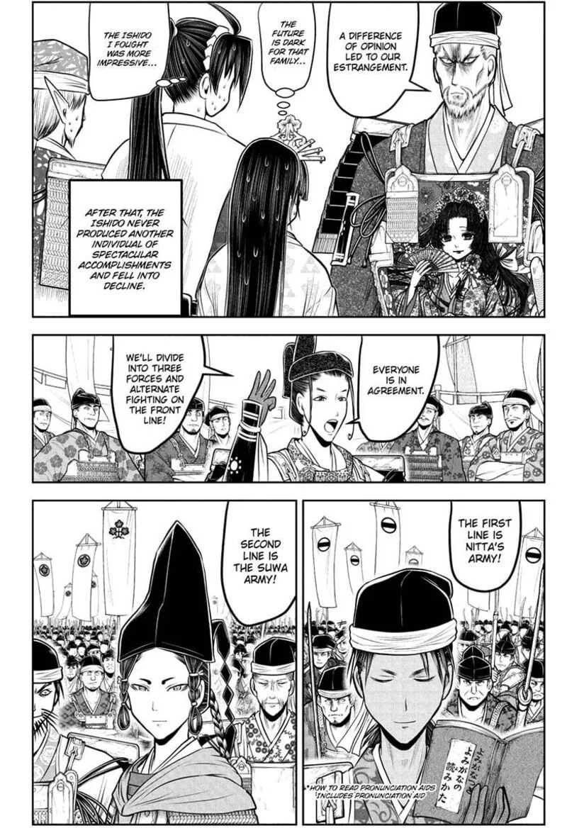 Nige Jouzu no Wakagimi Chapter 217 page 8