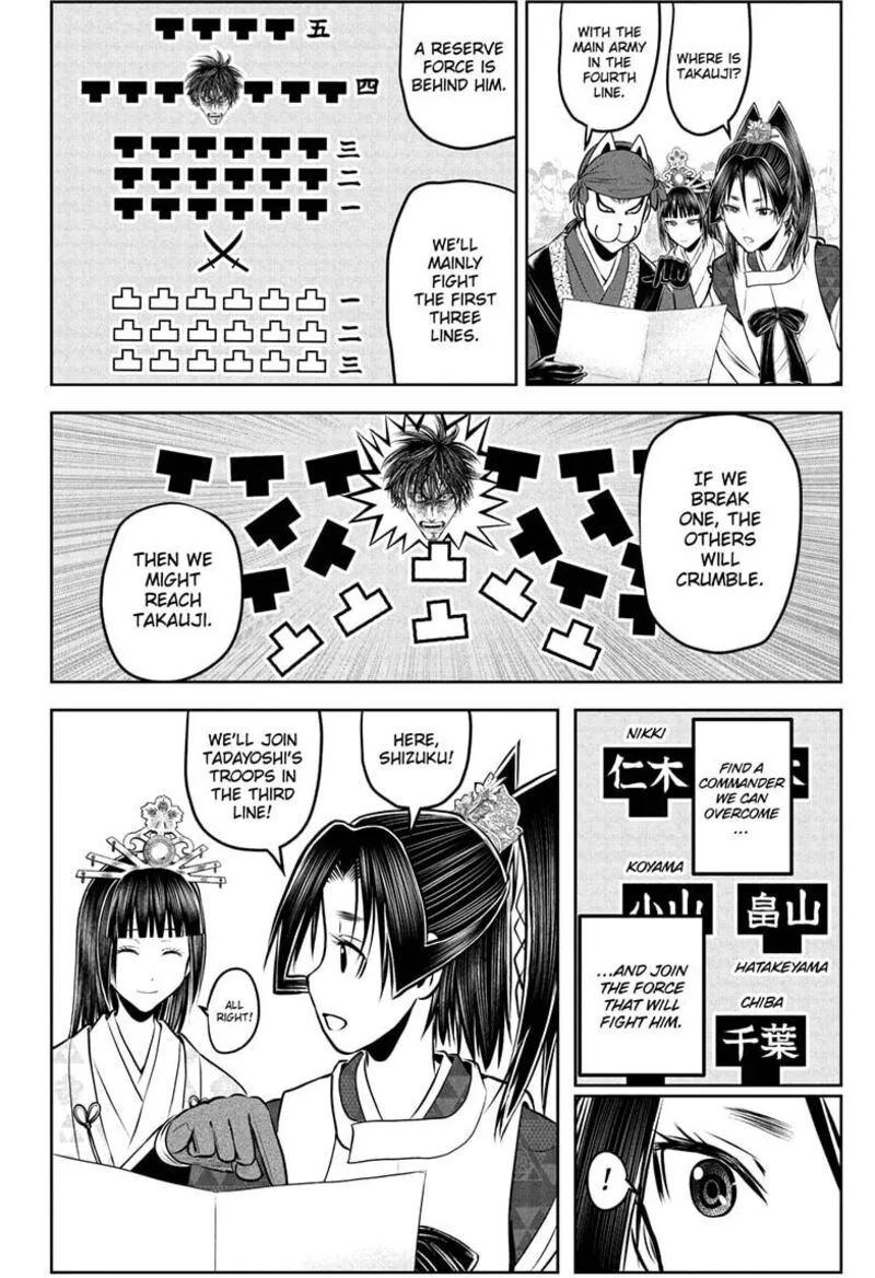 Nige Jouzu no Wakagimi Chapter 217 page 10