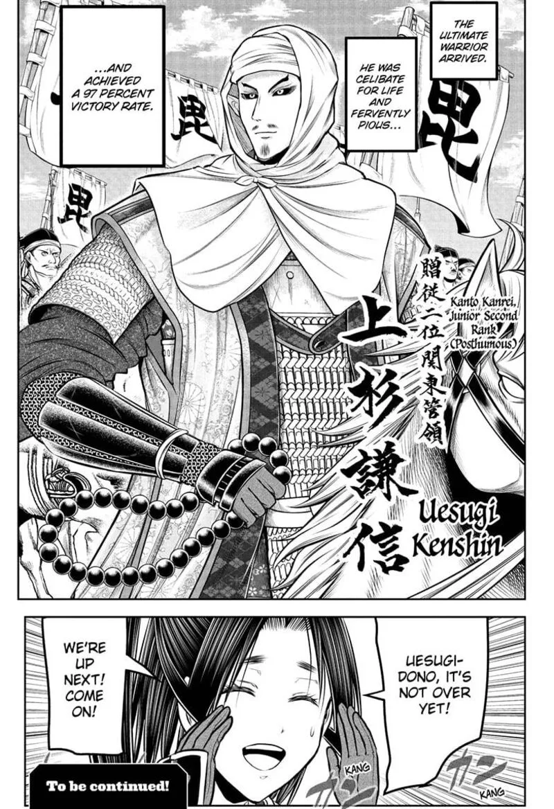Nige Jouzu no Wakagimi Chapter 217 page 20