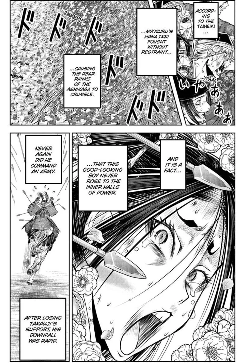 Nige Jouzu no Wakagimi Chapter 218 page 17