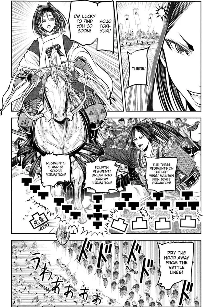 Nige Jouzu no Wakagimi Chapter 218 page 6
