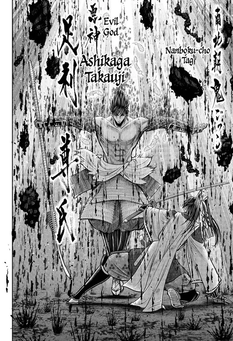 Nige Jouzu no Wakagimi Chapter 220 page 6