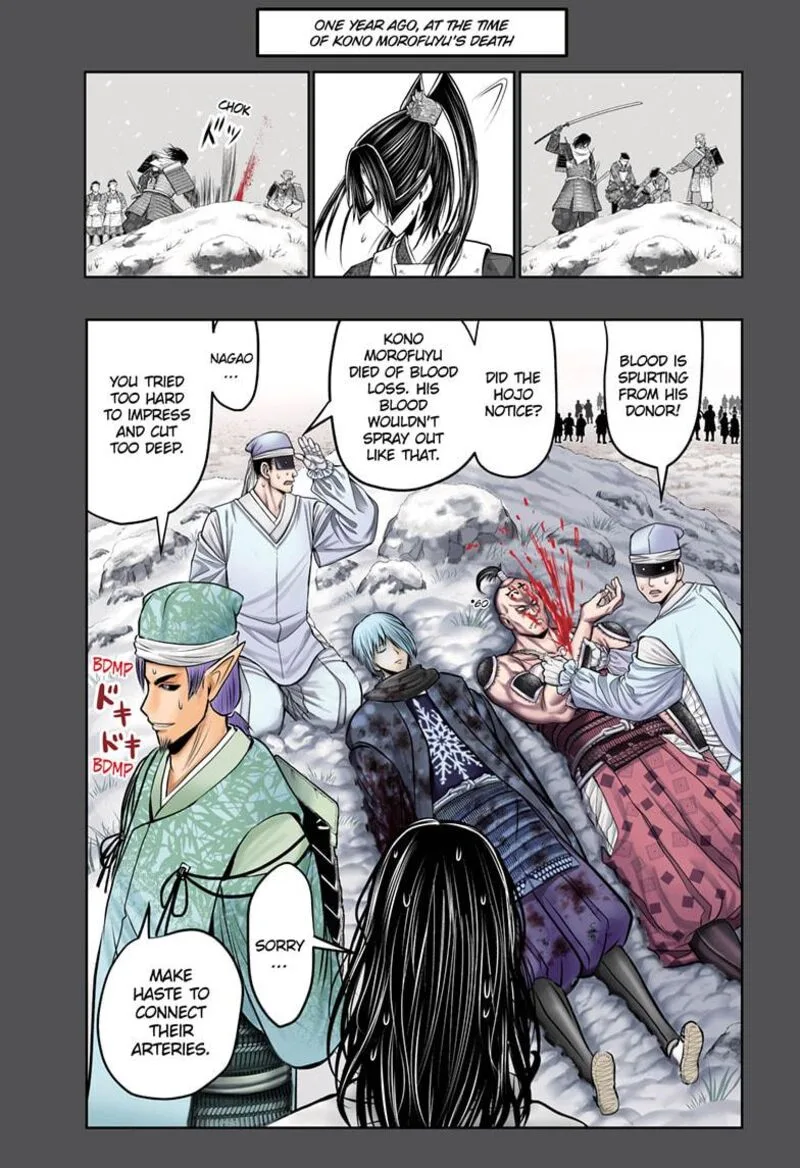 Nige Jouzu no Wakagimi Chapter 222 page 1
