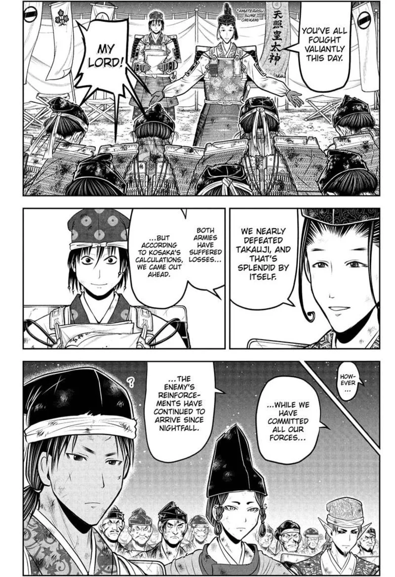 Nige Jouzu no Wakagimi Chapter 225 page 4