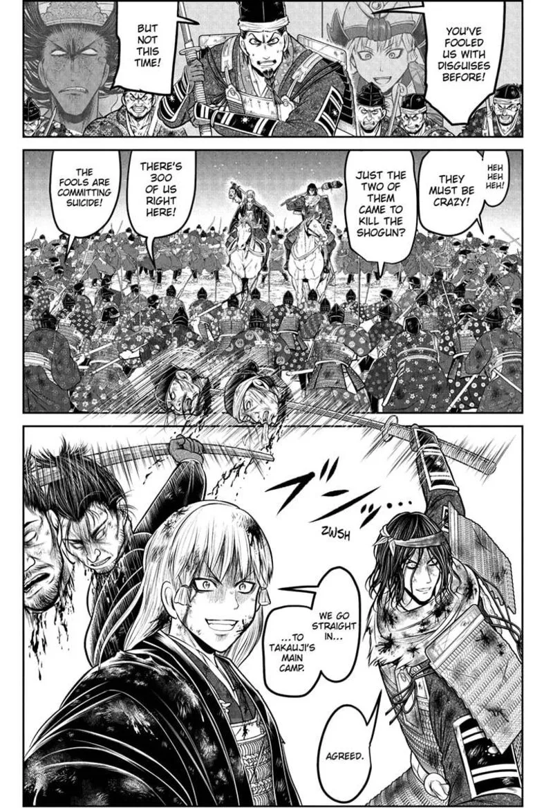 Nige Jouzu no Wakagimi Chapter 226 page 1