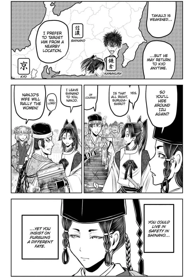 Nige Jouzu no Wakagimi Chapter 227 page 4