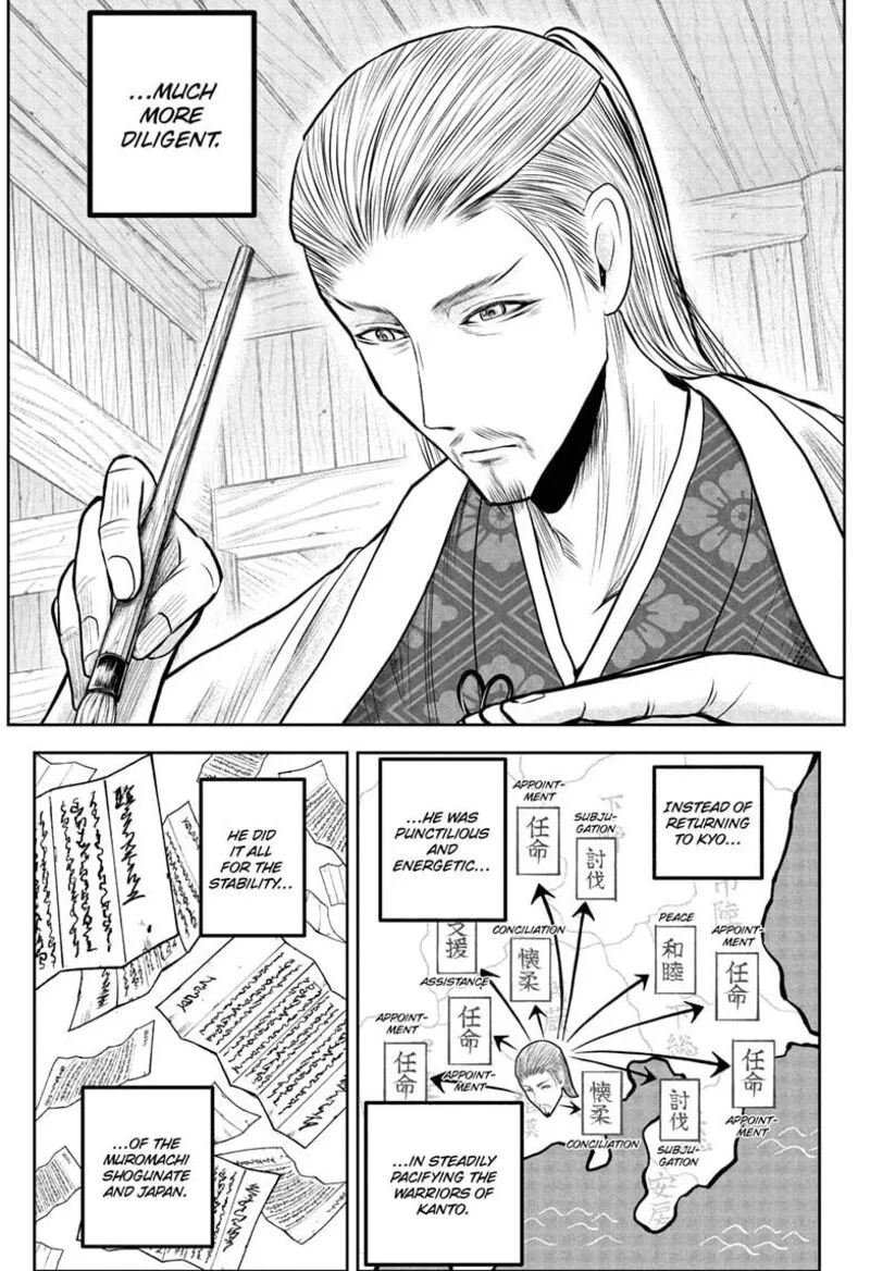 Nige Jouzu no Wakagimi Chapter 228 page 17
