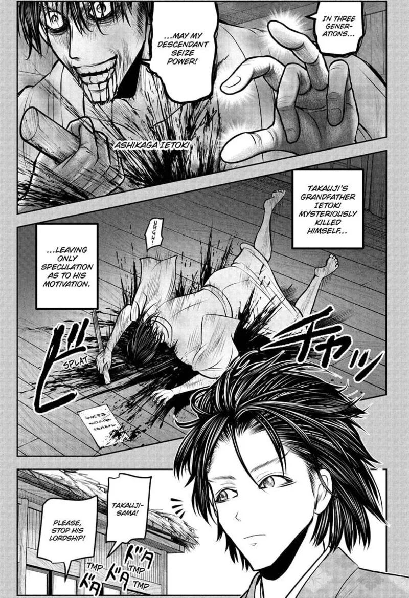 Nige Jouzu no Wakagimi Chapter 228 page 1