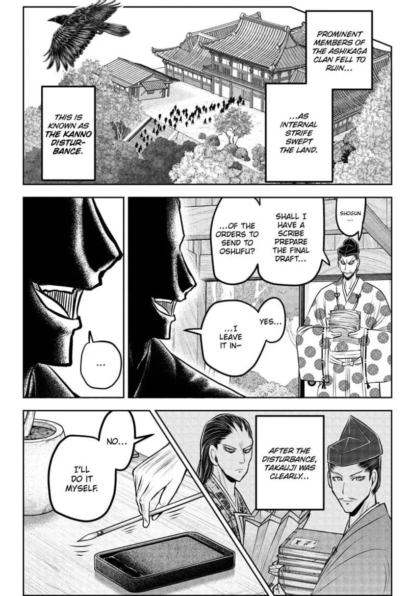 Nige Jouzu no Wakagimi Chapter 228 page 16