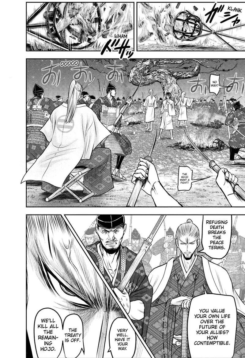 Nige Jouzu no Wakagimi Chapter 235 page 8