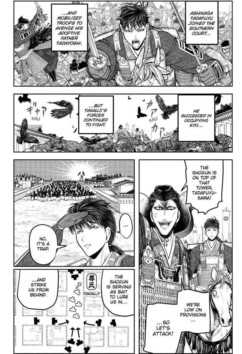 Nige Jouzu no Wakagimi Chapter 237 page 6