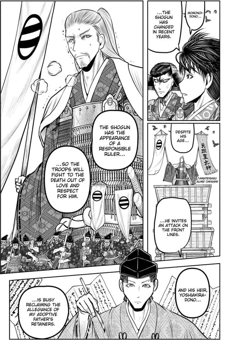 Nige Jouzu no Wakagimi Chapter 237 page 7