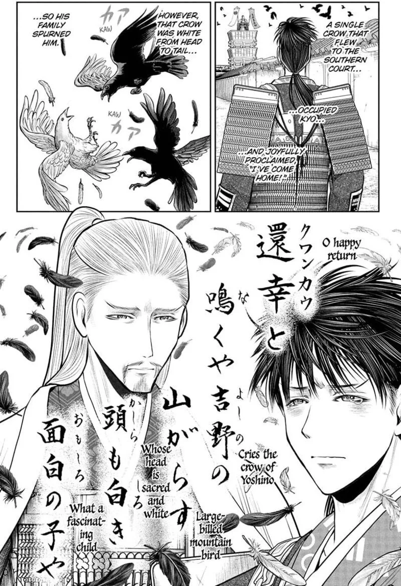 Nige Jouzu no Wakagimi Chapter 237 page 9