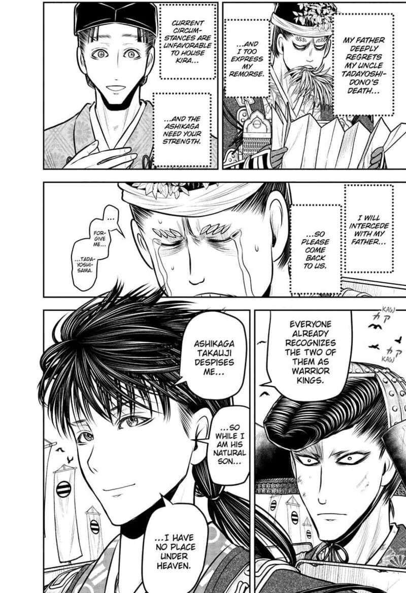Nige Jouzu no Wakagimi Chapter 237 page 8