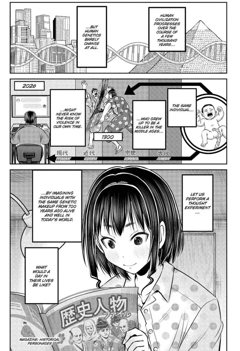 Nige Jouzu no Wakagimi Chapter 238.5 page 1