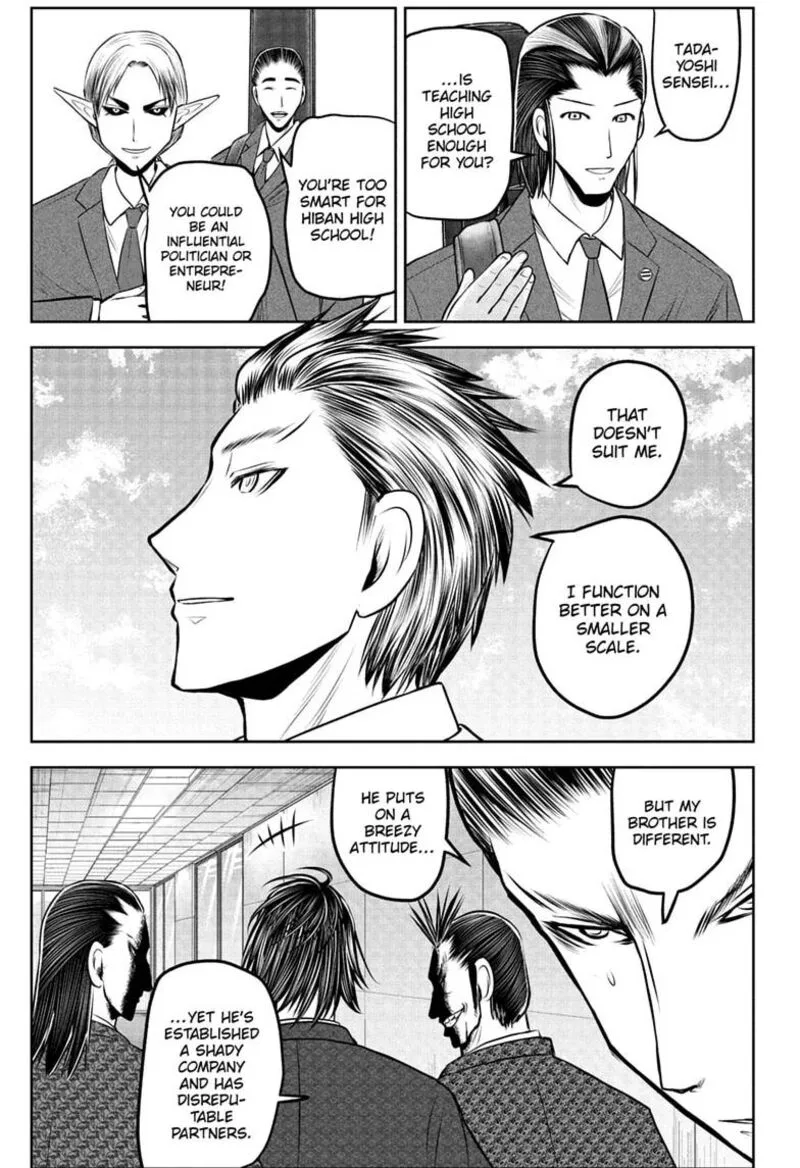 Nige Jouzu no Wakagimi Chapter 238.5 page 21
