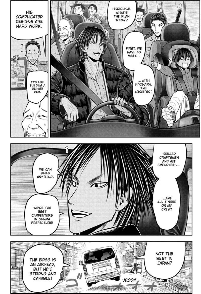 Nige Jouzu no Wakagimi Chapter 238.5 page 18