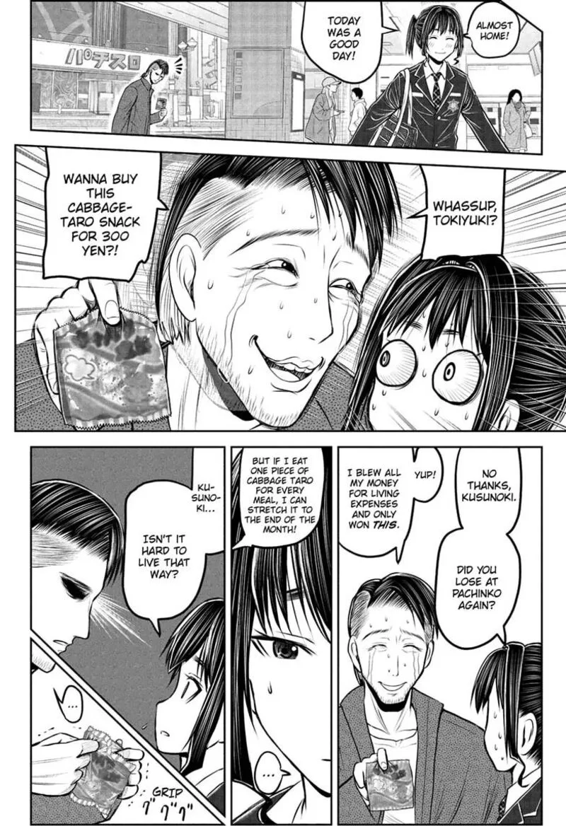 Nige Jouzu no Wakagimi Chapter 238.5 page 34