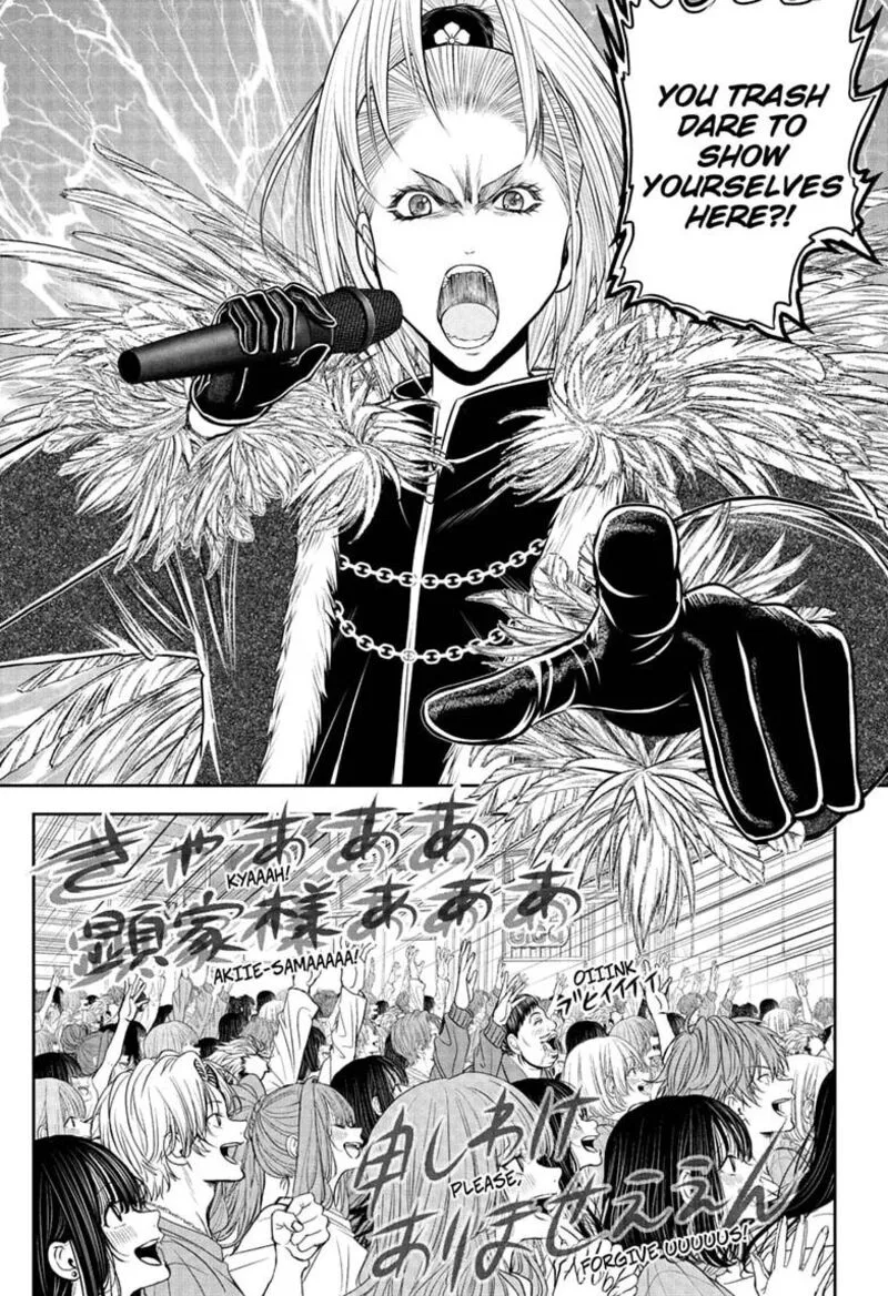 Nige Jouzu no Wakagimi Chapter 238.5 page 27