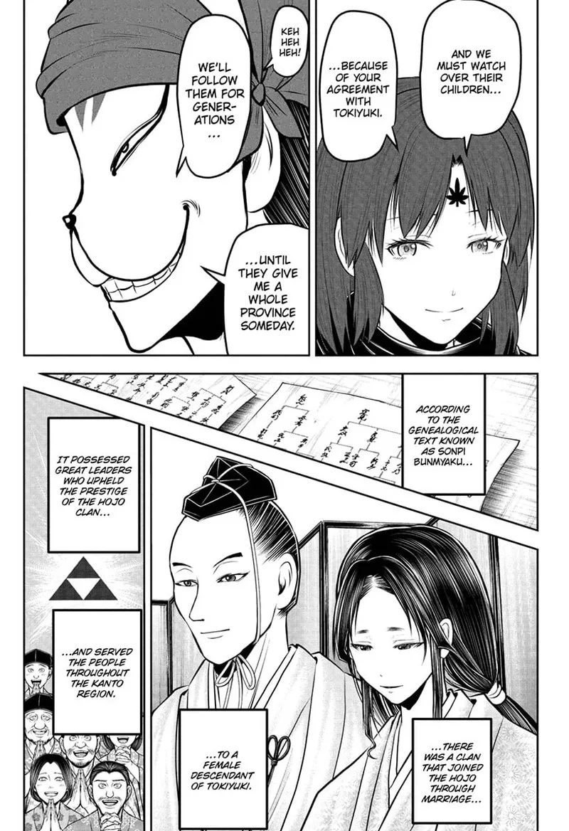 Nige Jouzu no Wakagimi Chapter 238 page 9