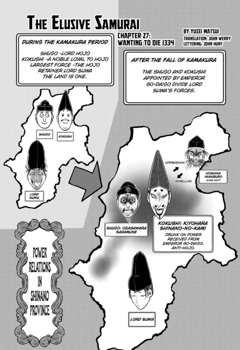 Nige Jouzu no Wakagimi Chapter 27 page 1
