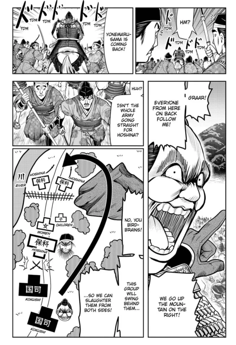 Nige Jouzu no Wakagimi Chapter 29 page 6