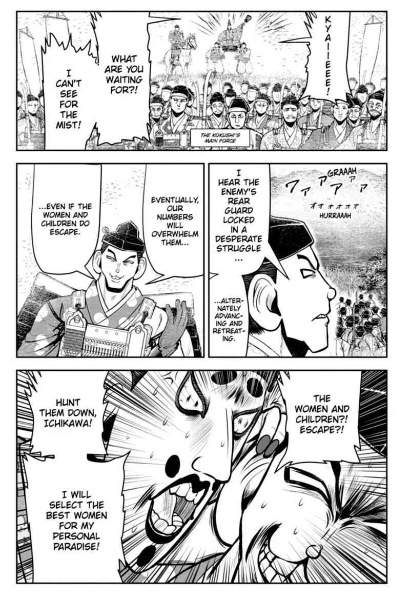 Nige Jouzu no Wakagimi Chapter 30 page 17