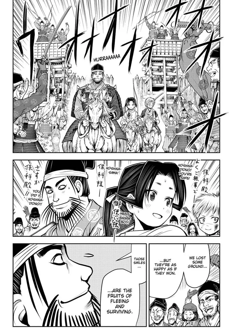 Nige Jouzu no Wakagimi Chapter 31 page 16