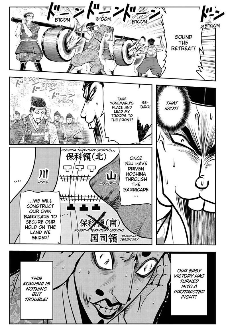 Nige Jouzu no Wakagimi Chapter 31 page 13