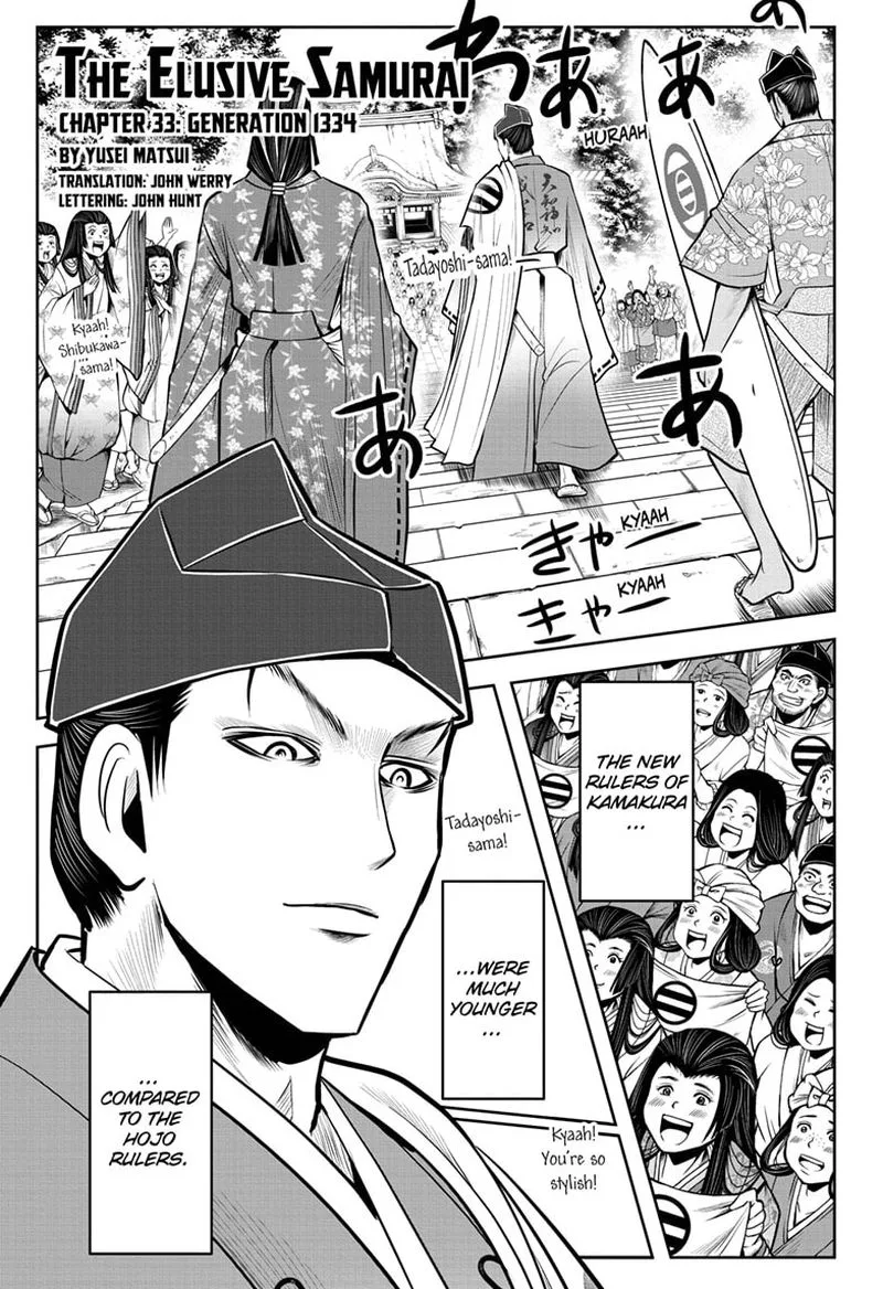 Nige Jouzu no Wakagimi Chapter 33 page 1