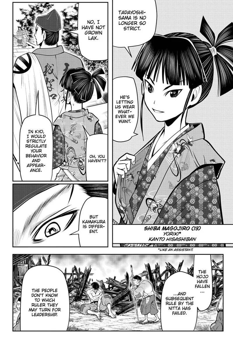 Nige Jouzu no Wakagimi Chapter 33 page 4
