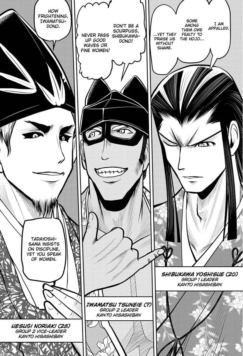 Nige Jouzu no Wakagimi Chapter 33 page 3