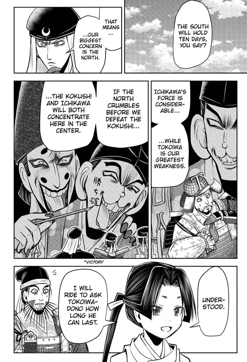 Nige Jouzu no Wakagimi Chapter 39 page 16