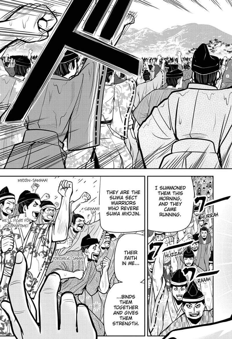 Nige Jouzu no Wakagimi Chapter 4 page 15