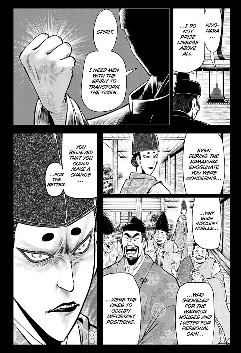 Nige Jouzu no Wakagimi Chapter 42 page 8