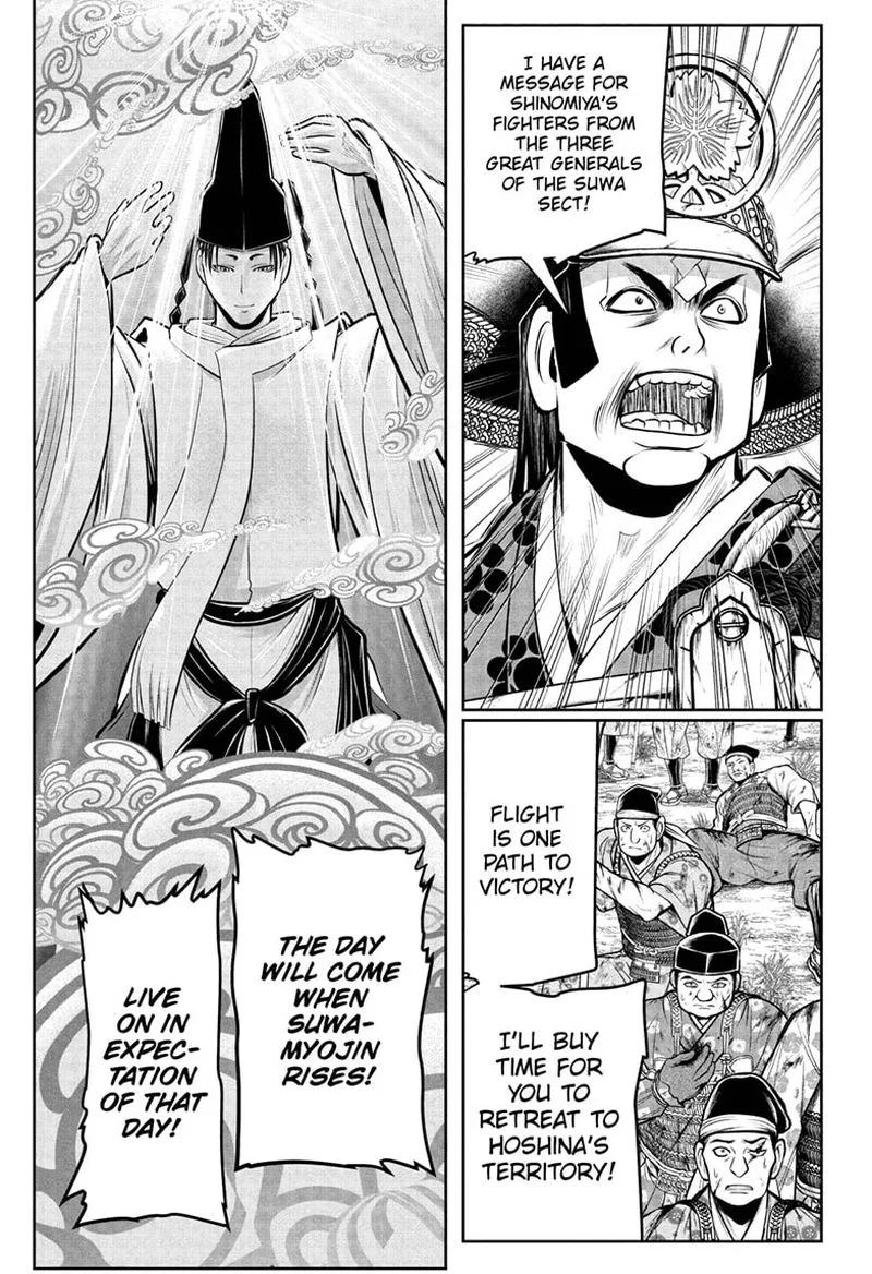 Nige Jouzu no Wakagimi Chapter 43 page 15