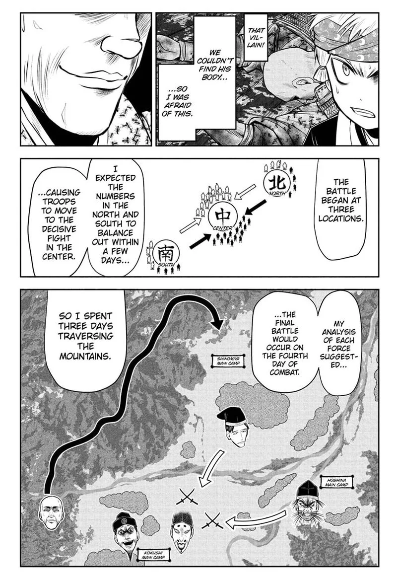 Nige Jouzu no Wakagimi Chapter 43 page 6