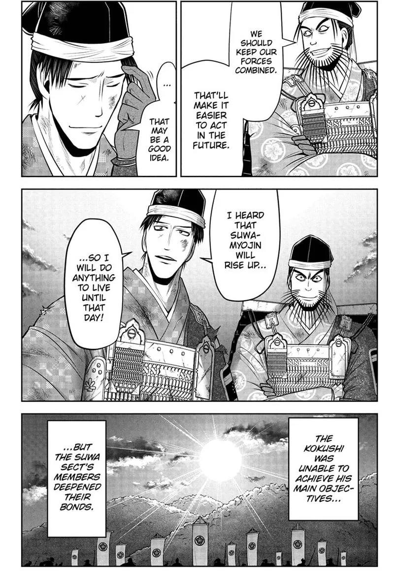 Nige Jouzu no Wakagimi Chapter 44 page 4