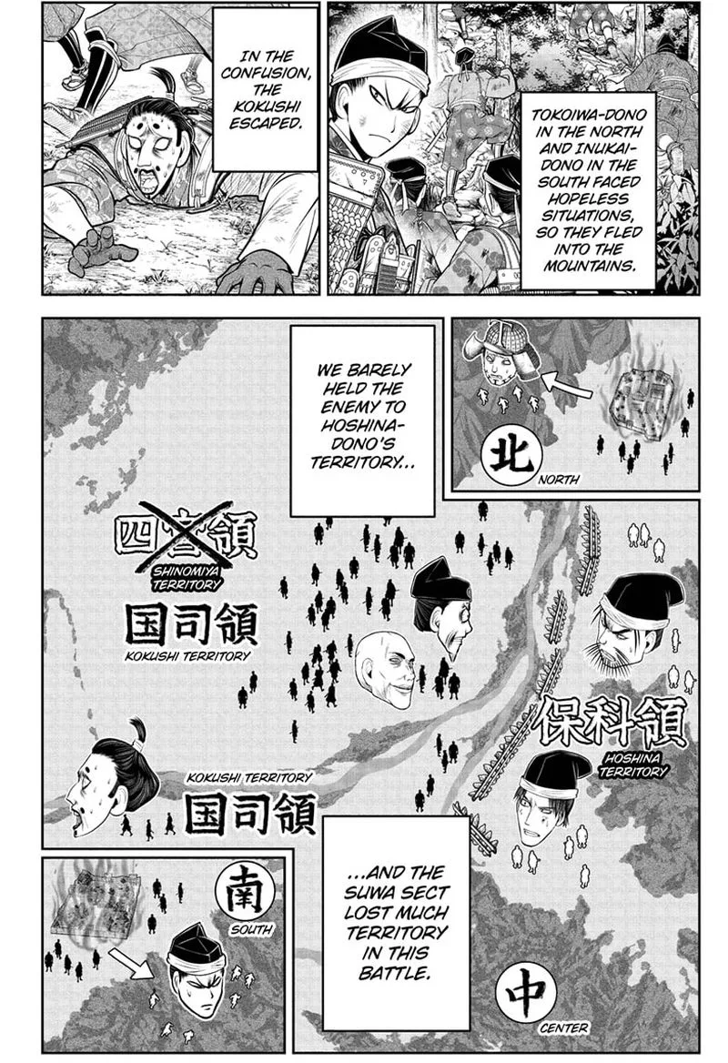 Nige Jouzu no Wakagimi Chapter 44 page 2