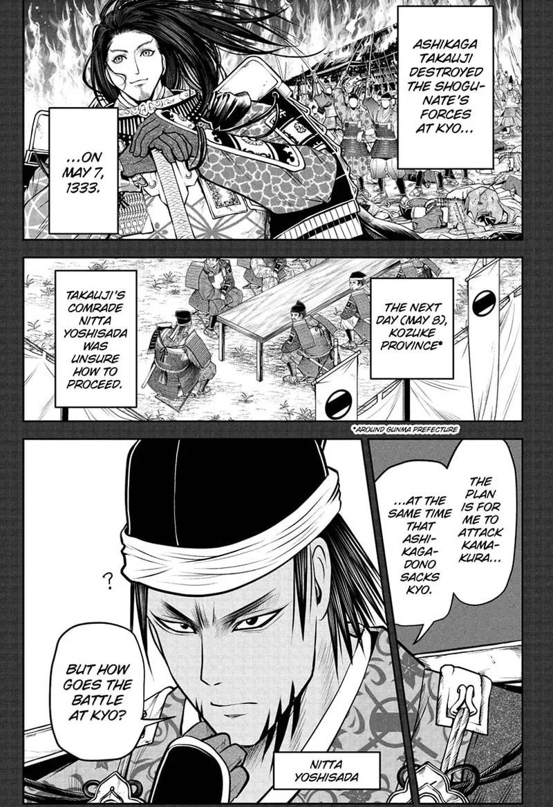 Nige Jouzu no Wakagimi Chapter 48 page 3