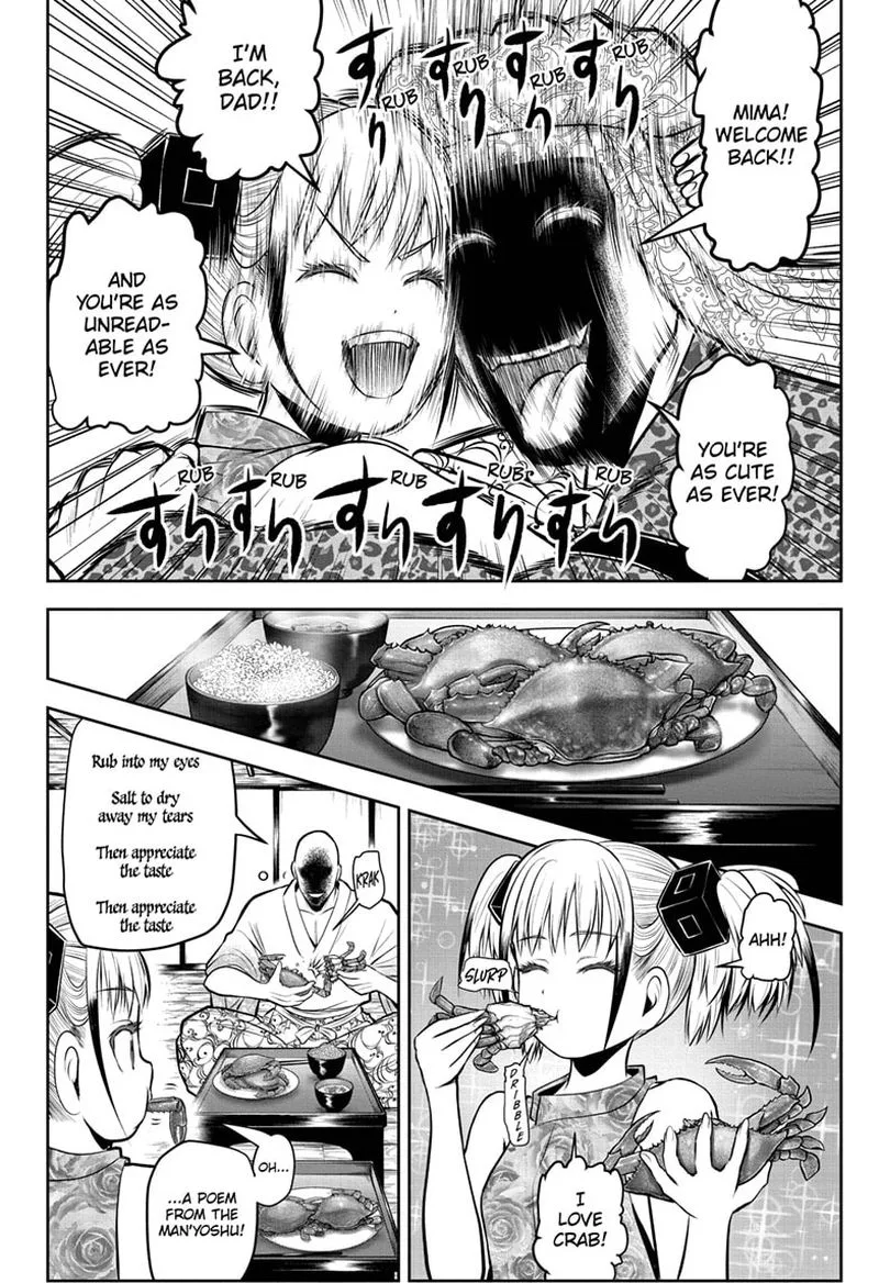 Nige Jouzu no Wakagimi Chapter 53 page 6