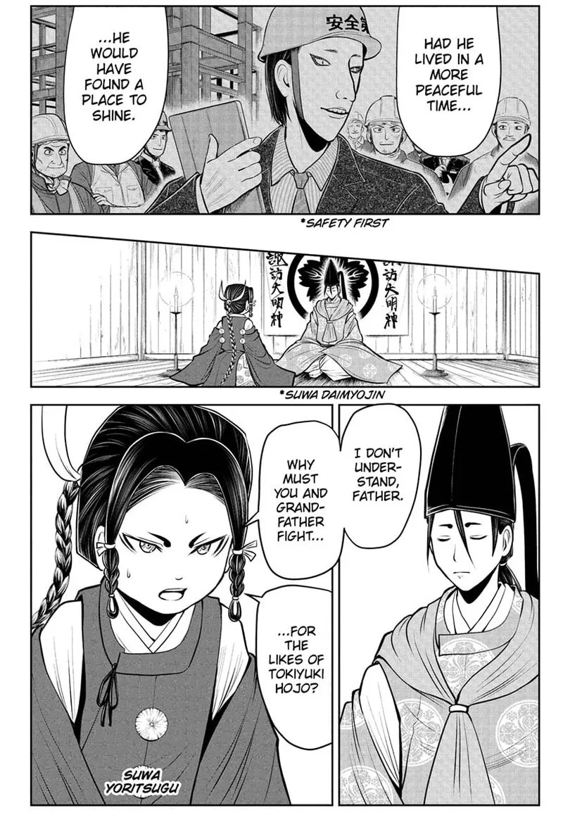 Nige Jouzu no Wakagimi Chapter 61 page 4