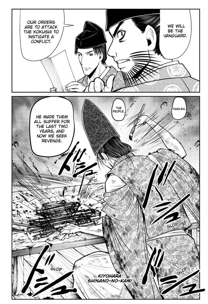 Nige Jouzu no Wakagimi Chapter 61 page 2