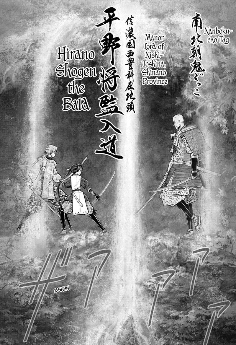 Nige Jouzu no Wakagimi Chapter 63 page 12