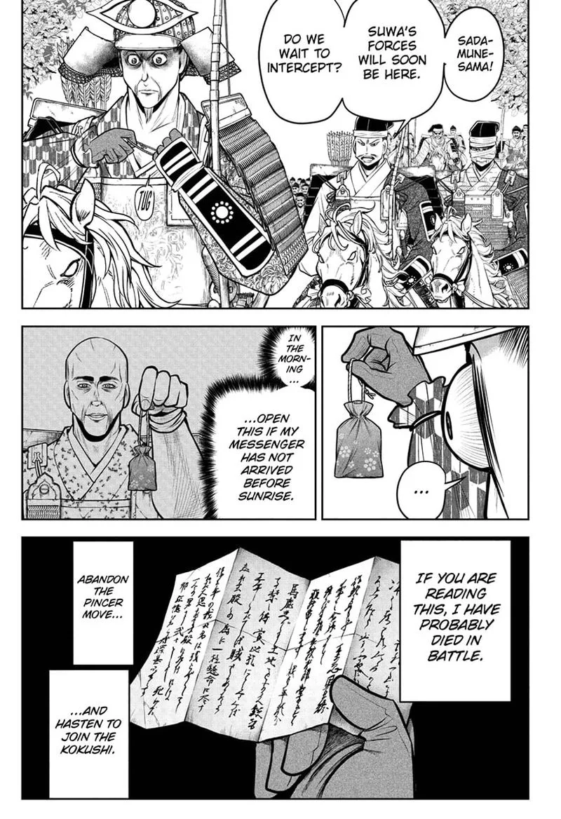 Nige Jouzu no Wakagimi Chapter 65 page 7