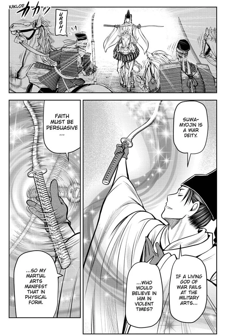 Nige Jouzu no Wakagimi Chapter 66 page 15