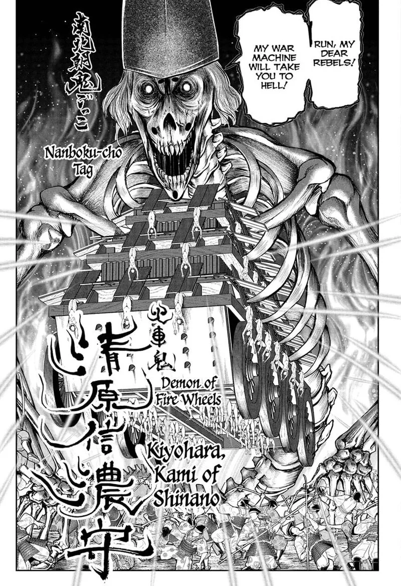 Nige Jouzu no Wakagimi Chapter 68 page 17